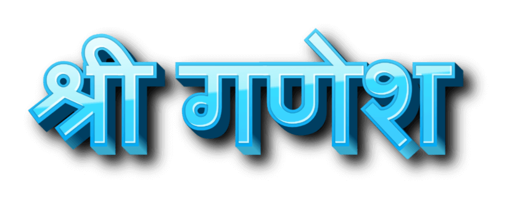 shri ganesh satta king